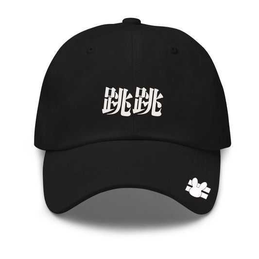 Blondedaze Jump Hat