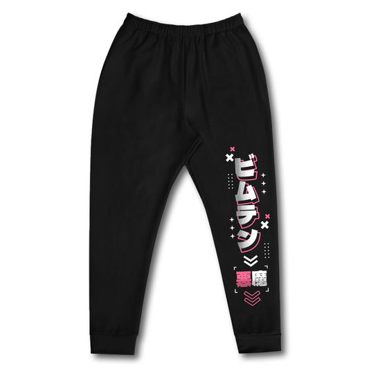 Bimten Demon Girl Sweatpants